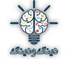 دینگ و دینگ